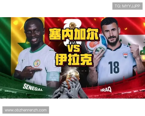 伊拉克vs塞内加尔比赛精彩瞬间回顾：比赛亮点与球员表现全面盘点